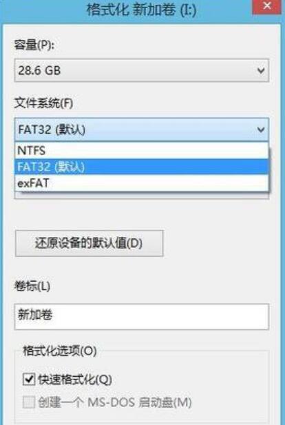 FAT32、NTFS、exFAT的区别是什么