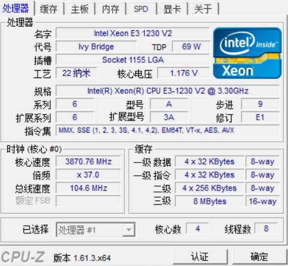 E3 1230V2相当于什么cpu?能玩什么游戏? E3 1230V2相当于什么cpu?能玩什么游戏?