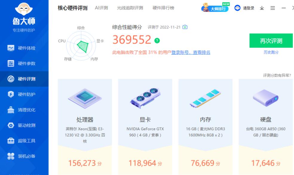 E3 1230V2相当于什么cpu?能玩什么游戏? E3 1230V2相当于什么cpu?能玩什么游戏?