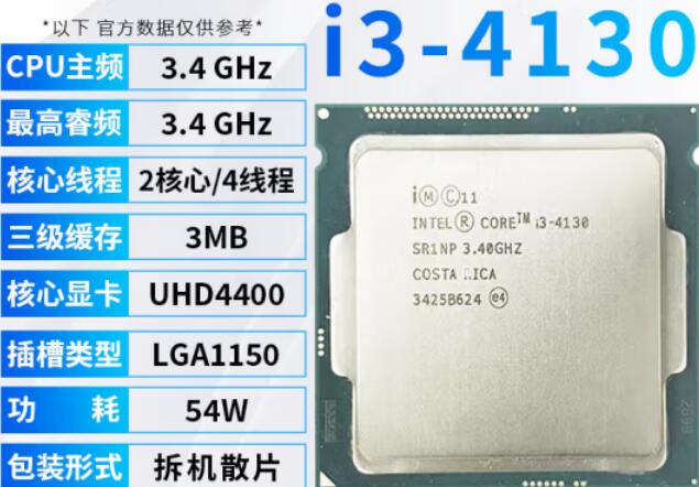 i3 4130配什么主板(3款性价比主板推荐) i3 4130配什么主板(3款性价比主板推荐)