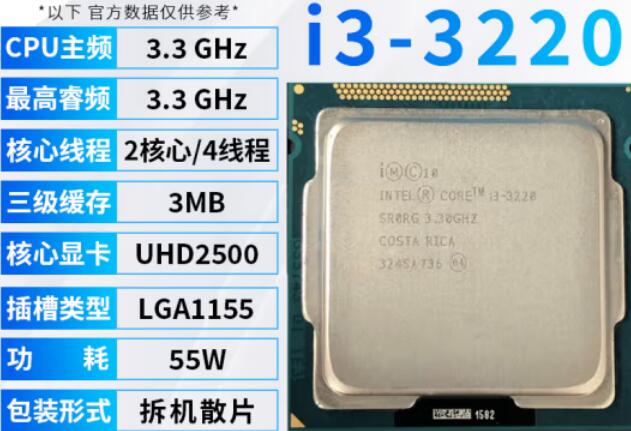 i3 3220配什么主板好(不同品牌适配主板推荐) i3 3220配什么主板好(不同品牌适配主板推荐)