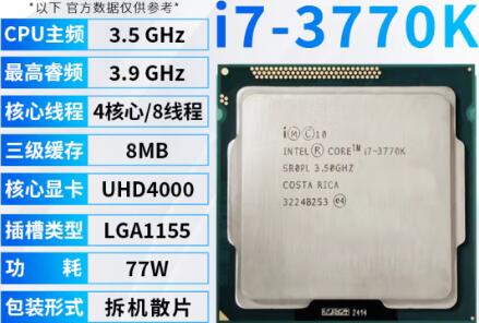 i7 3770K配什么主板最好(各个品牌适配主板推荐) i7 3770K配什么主板最好(各个品牌适配主板推荐)