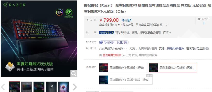 黑寡妇v3无线机械键盘多少入手合适（绿轴和黄轴的区别）