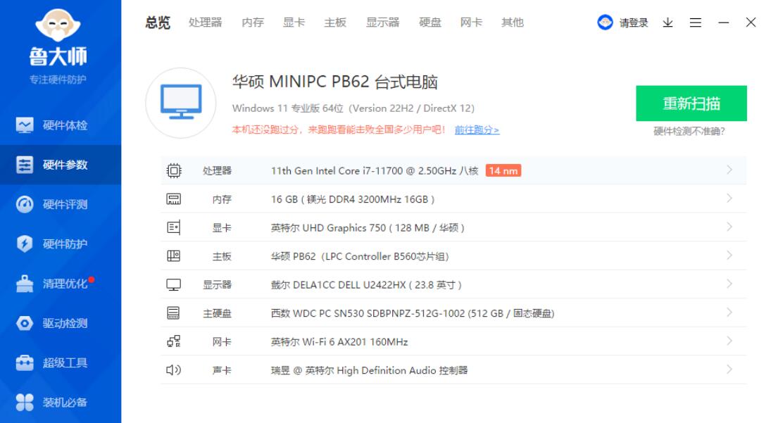 主板型号怎么看（四种方法任你选）