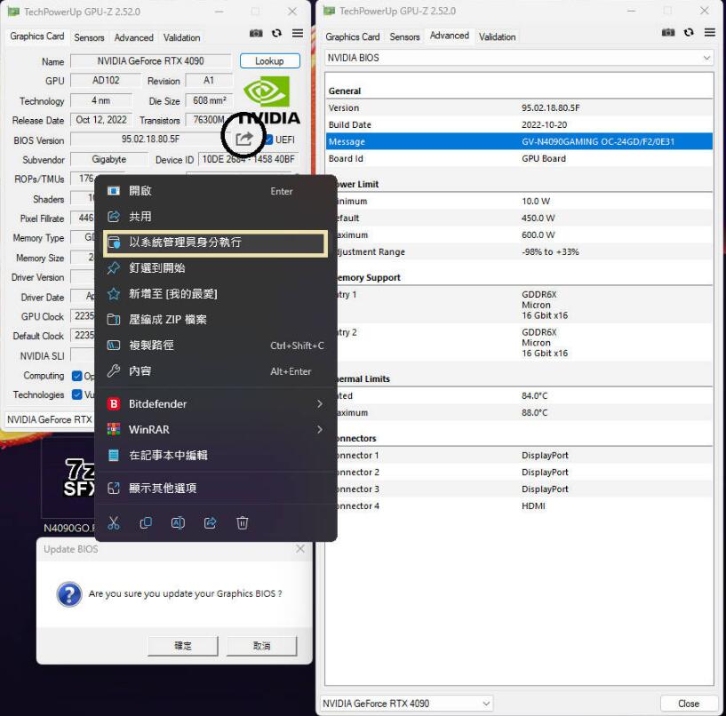 技嘉为RTX4090推出新VBIOS改进风扇曲线设定 技嘉为RTX4090推出新VBIOS改进风扇曲线设定