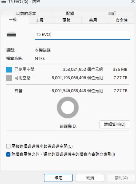 三星T5 EVO移动固态硬盘开箱评测