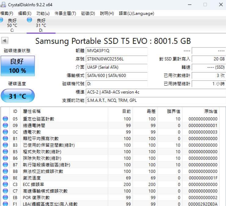 三星T5 EVO移动固态硬盘开箱评测